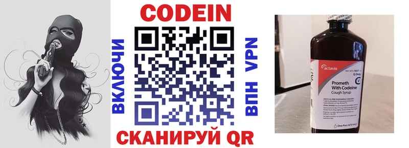 Кодеиновый сироп Lean Purple Drank  Чапаевск 