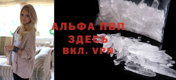 альфа пвп Уссурийск
