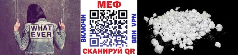 МЕФ mephedrone  купить   Чапаевск 