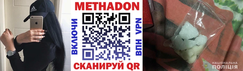 Метадон methadone  Чапаевск 